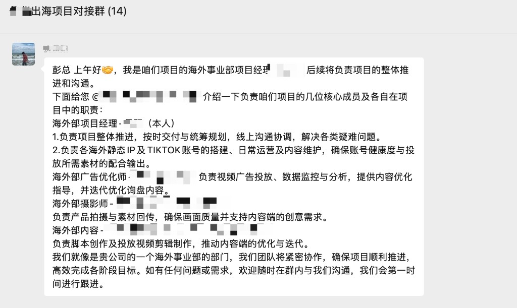 项目工作群同步建档 · 6 人团队介绍