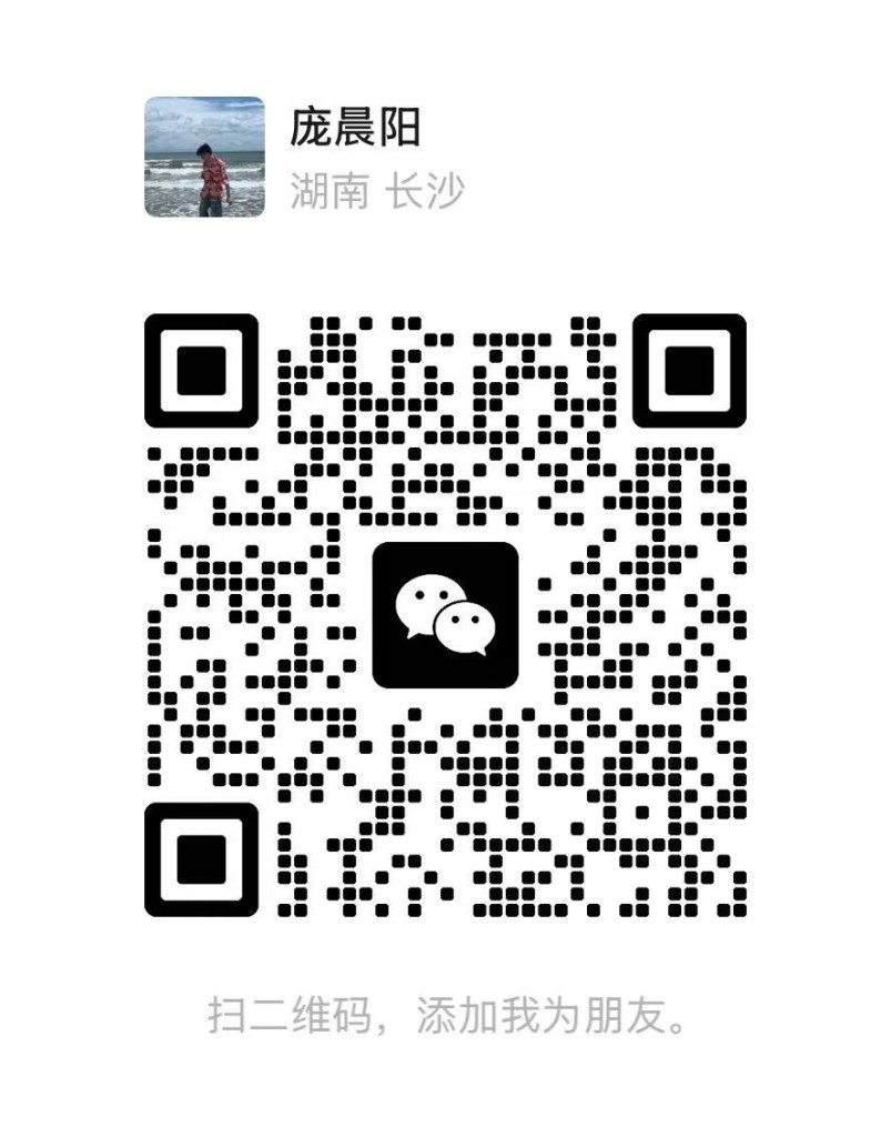 项目经理 庞晨阳 微信二维码
